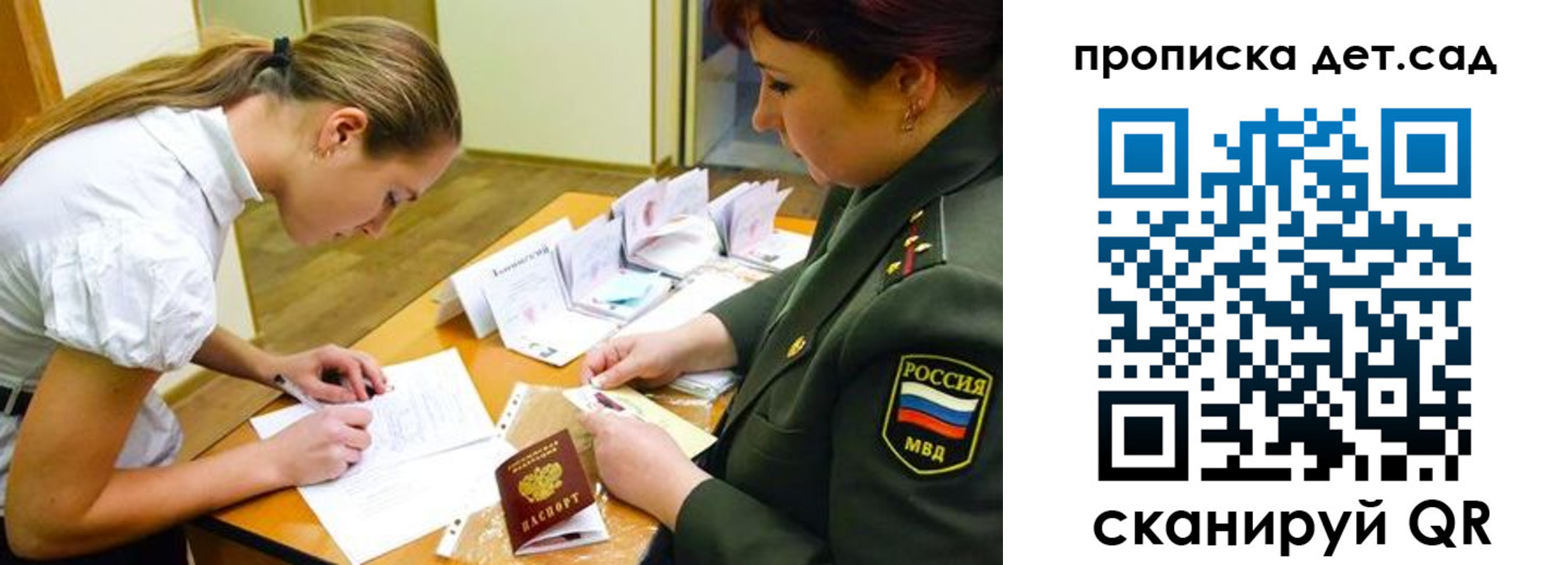 прописка для военкомата в Боре