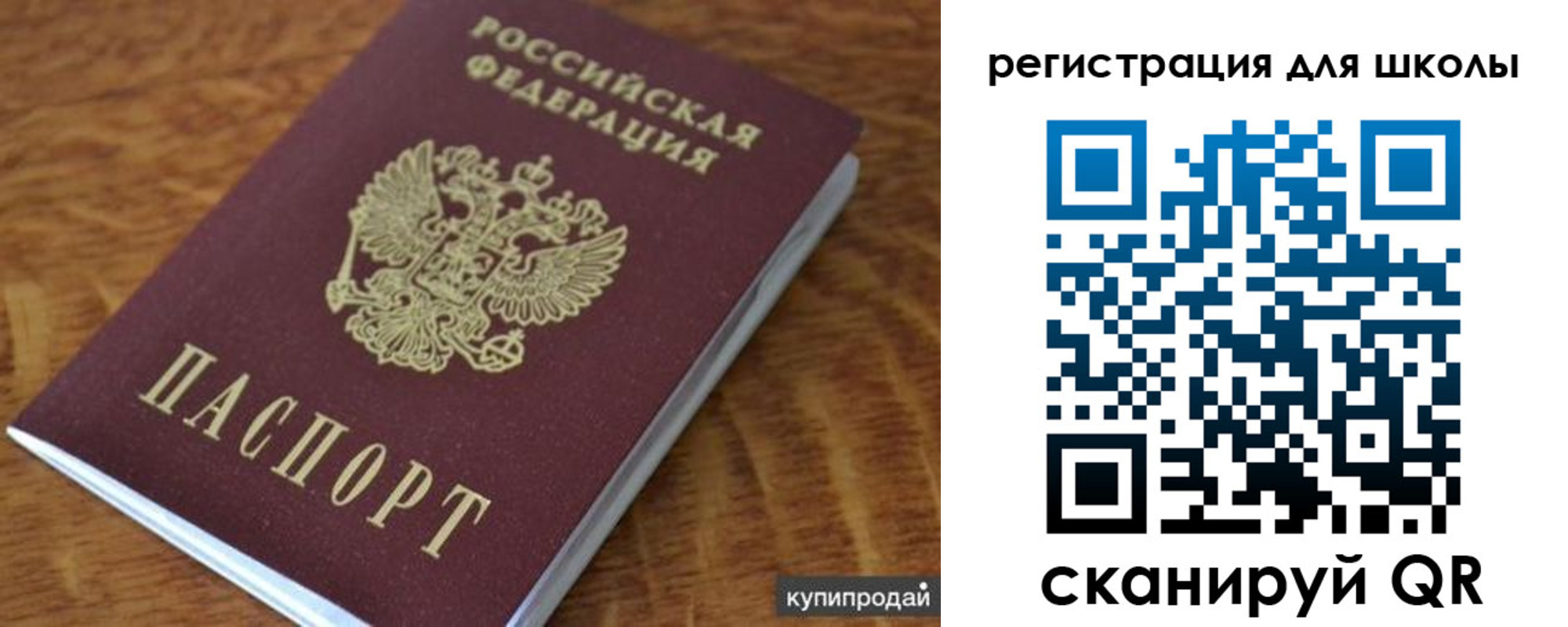 прописка законно в Боре