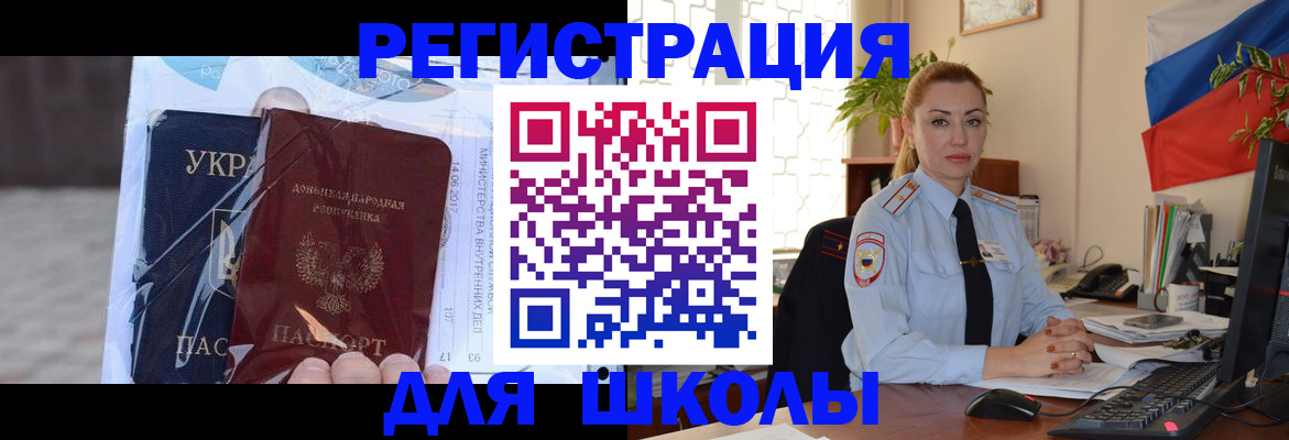 временная регистрация надежно в Боре