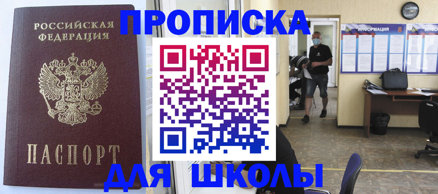 временная регистрация поиск в Боре