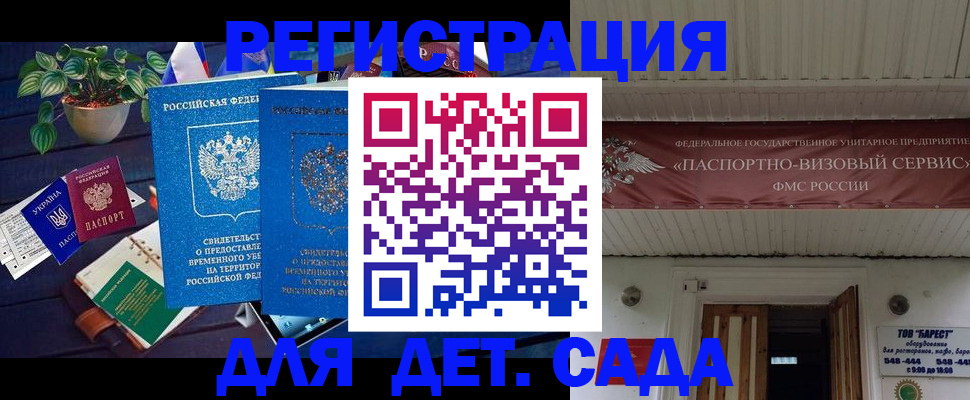 временная регистрация законно в Боре