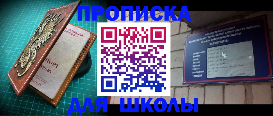 временная регистрация законно в Боре