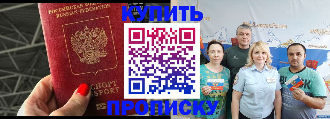 временная регистрация 2025 в Боре