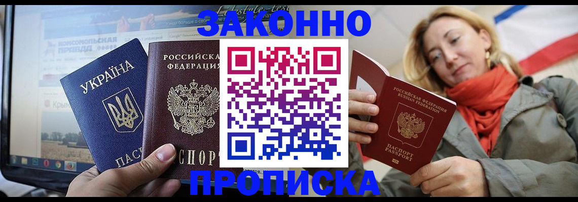 временная регистрация для всех в Боре