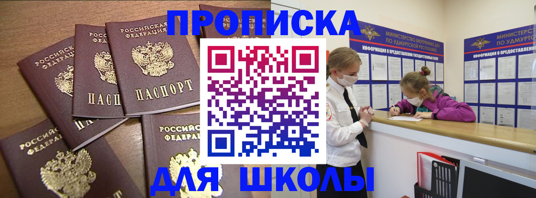 прописка поиск в Боре